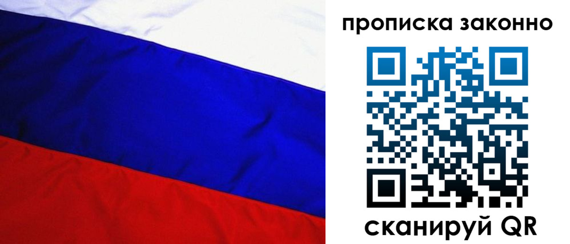 временная регистрация для школы в Сосногорске