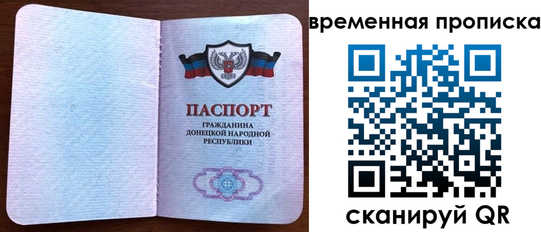 временная регистрация надежно в Сосногорске
