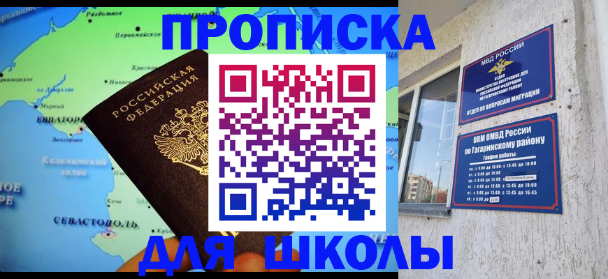 прописка законно в Сосногорске